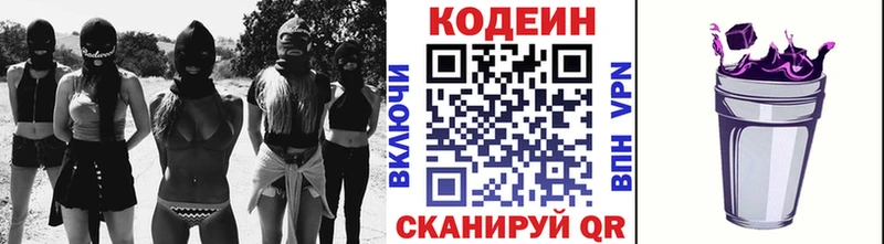 Кодеин напиток Lean (лин)  наркошоп  Мещовск 