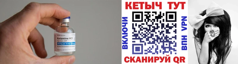 КЕТАМИН VHQ  Мещовск 