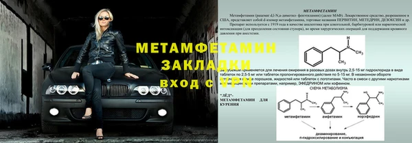 молекула духа Бородино