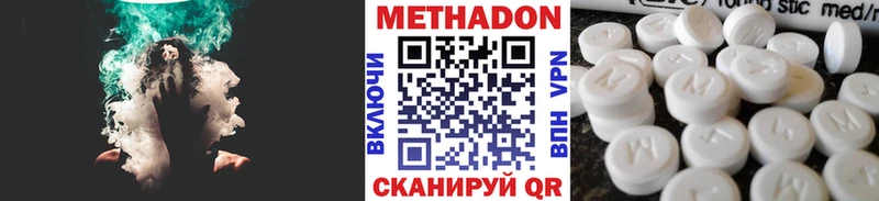Метадон methadone  Мещовск 